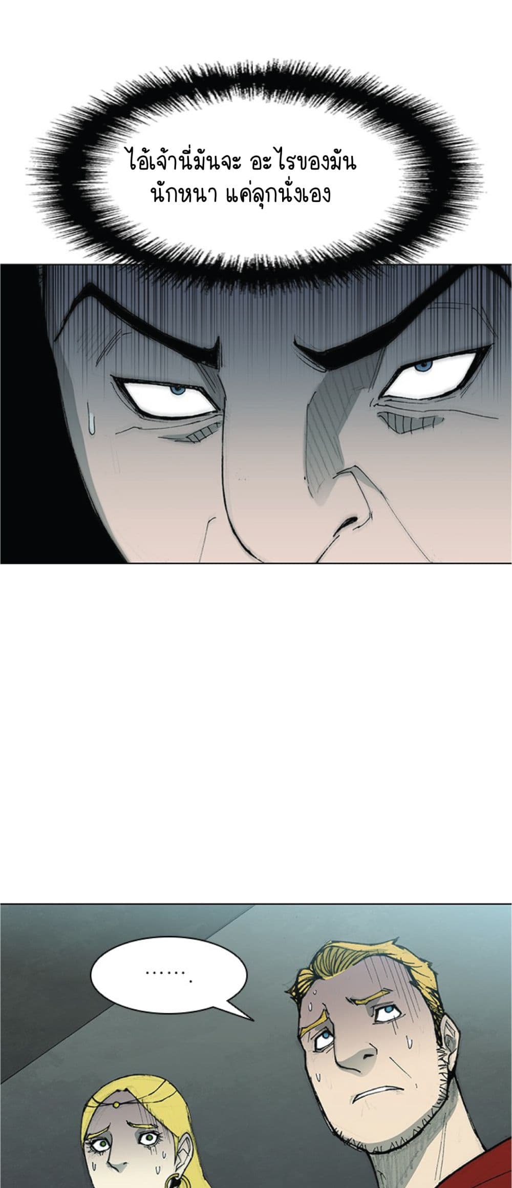 The Long Way of the Warrior ตอนที่ 36 (23)